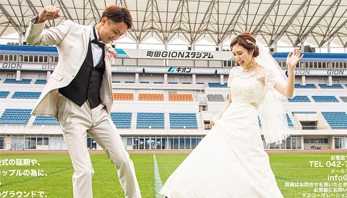 Machida Wedding