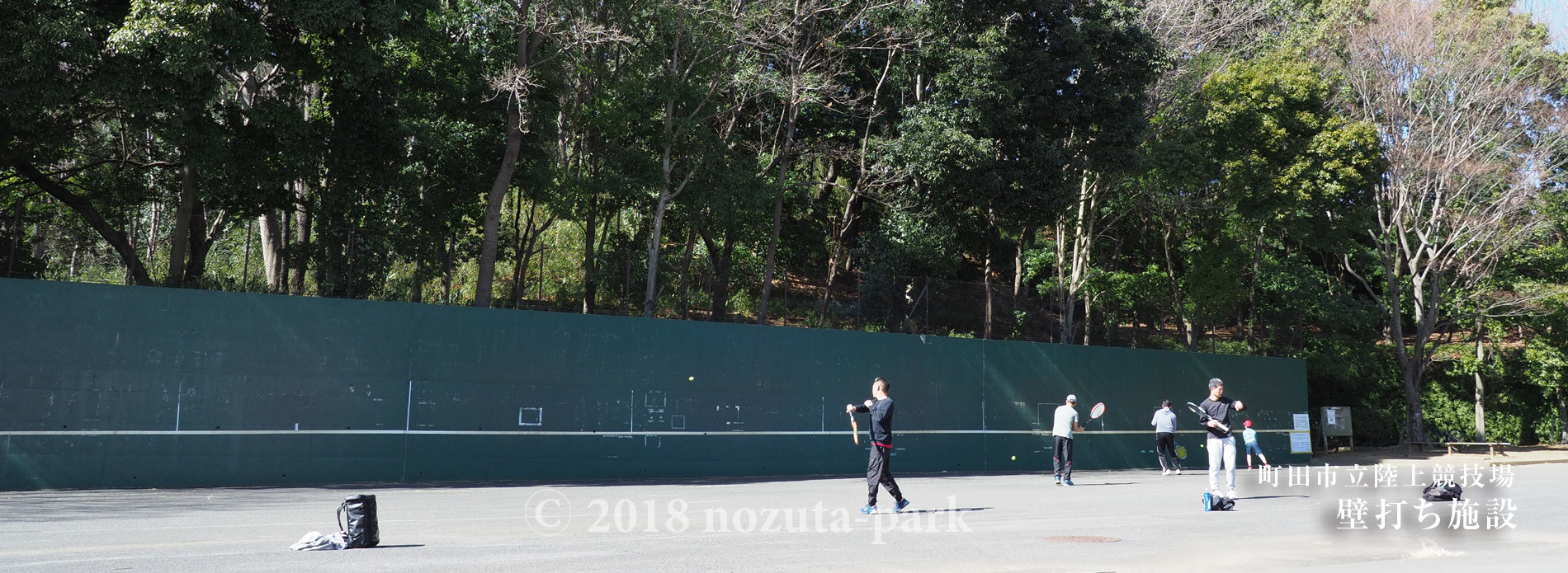 壁打ち施設 町田市立野津田公園