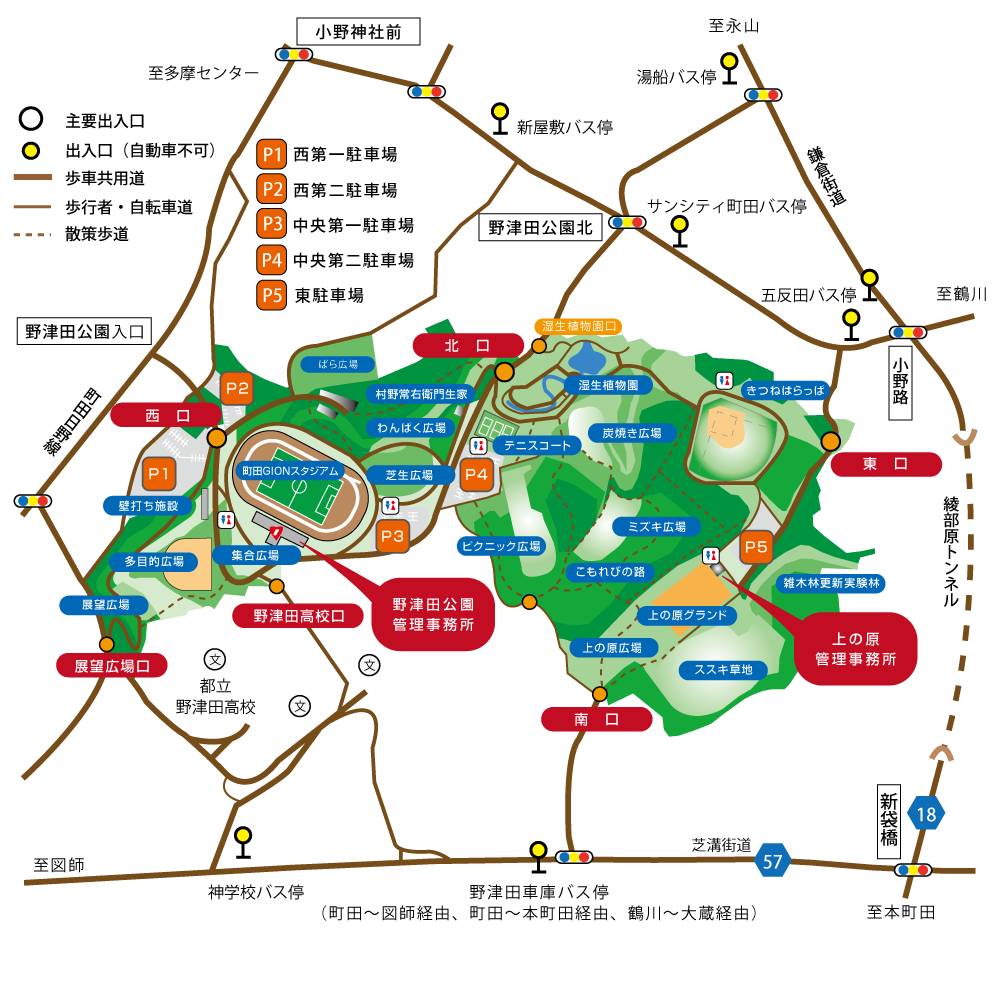 アクセス 町田市立野津田公園